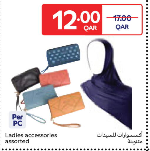 available at كارفور in قطر - الريان