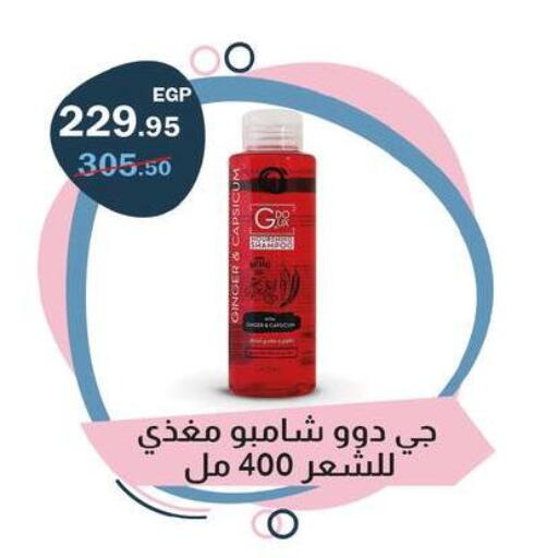 available at فلامنجو هايبرماركت in Egypt - القاهرة