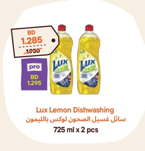 Lemon available at Talabat Mart in Bahrain