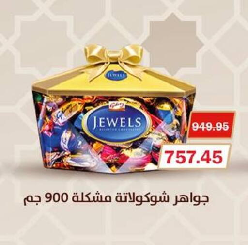 available at فلامنجو هايبرماركت in Egypt - القاهرة