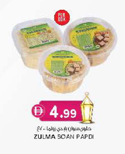 available at Safa Express Supermarket in UAE - Al Ain