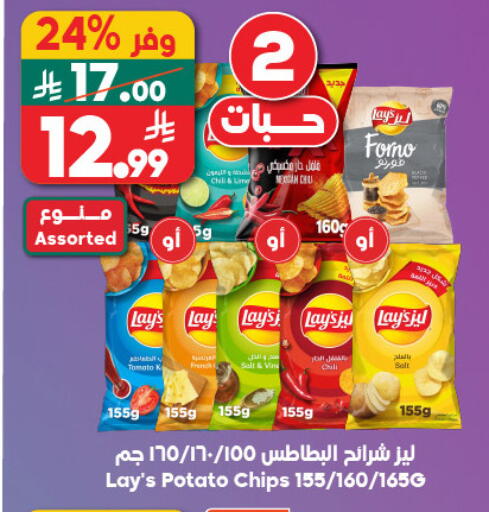 Potato available at Dukan in KSA, Saudi Arabia, Saudi - Medina