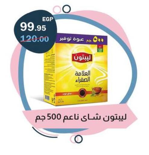available at فلامنجو هايبرماركت in Egypt - القاهرة