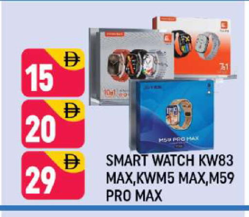 available at Shaklan  in UAE - Dubai