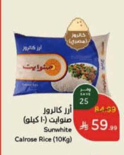 available at هايبر بنده in مملكة العربية السعودية, السعودية, سعودية - القطيف‎