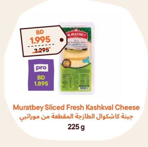 available at Talabat Mart in Bahrain