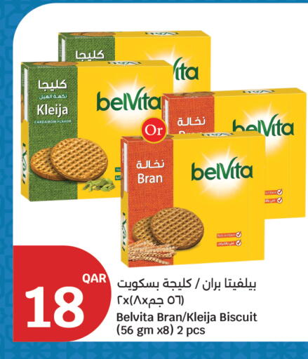 Cardamom available at سيتي هايبرماركت in قطر - الشمال