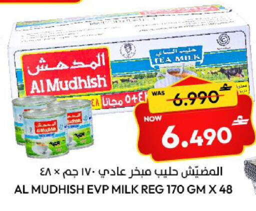 available at Al Qoot Hypermarket in Oman - Muscat