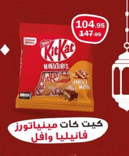 Vanilla available at فلامنجو هايبرماركت in Egypt - القاهرة