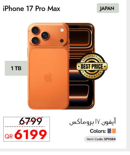 available at CELL PLANET PHONES in Qatar - Doha