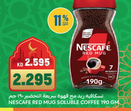 available at غلف مارت in الكويت - محافظة الأحمدي