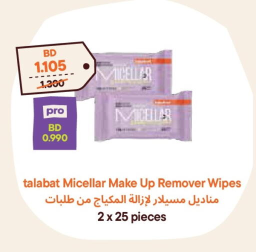 available at Talabat Mart in Bahrain