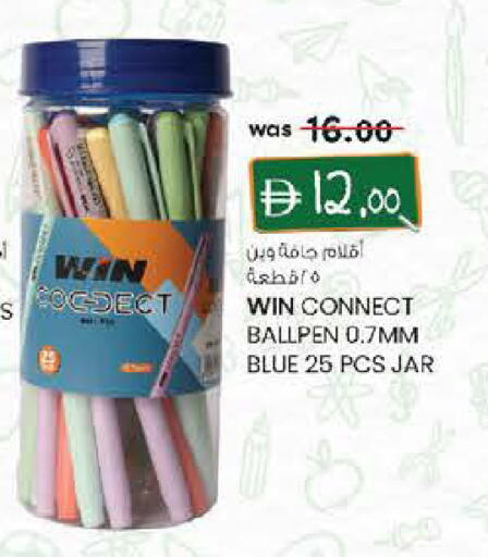 available at صفا اكسبريس سوبرماركت in الإمارات العربية المتحدة , الامارات - ٱلْعَيْن‎