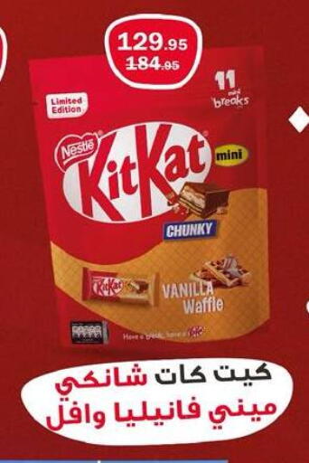 Vanilla available at فلامنجو هايبرماركت in Egypt - القاهرة