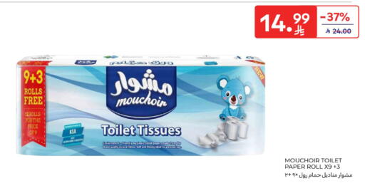 available at Carrefour in KSA, Saudi Arabia, Saudi - Medina