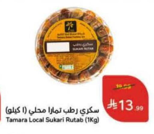 available at Hyper Panda in KSA, Saudi Arabia, Saudi - Hafar Al Batin