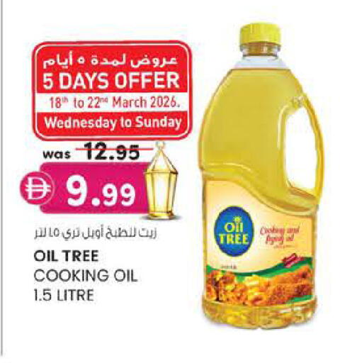 available at ك. إم. هايبرماركت in الإمارات العربية المتحدة , الامارات - أبو ظبي