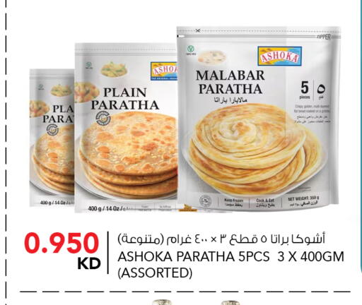 available at  ALNASSER HYPERMARKET in Kuwait - Ahmadi Governorate