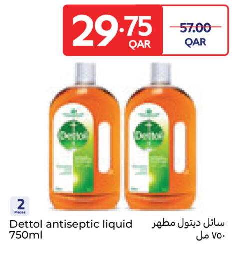 available at كارفور in قطر - الريان