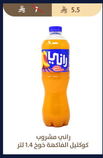 available at متاجر قوت in مملكة العربية السعودية, السعودية, سعودية - الطائف