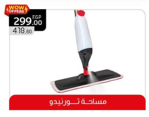 available at فلامنجو هايبرماركت in Egypt - القاهرة