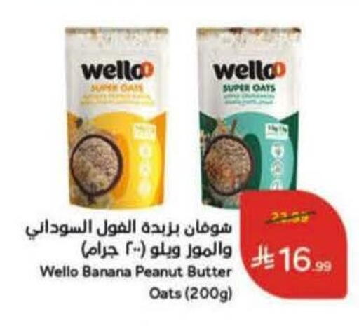 Banana available at Hyper Panda in KSA, Saudi Arabia, Saudi - Jeddah