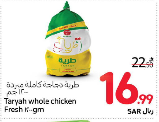 available at كارفور in مملكة العربية السعودية, السعودية, سعودية - جدة