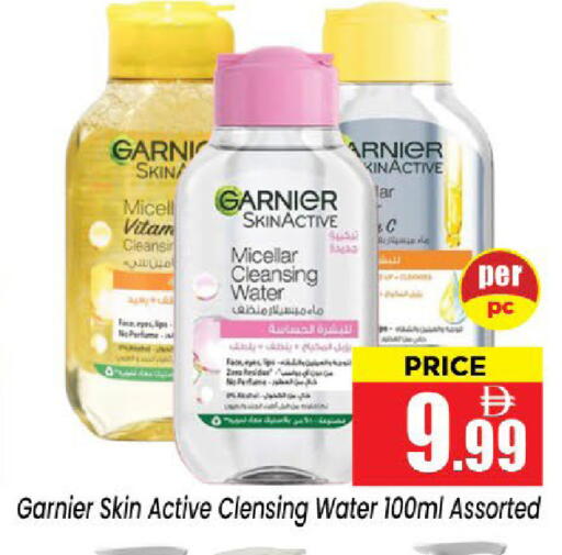 available at Neomart Hypermarket in UAE - Sharjah / Ajman