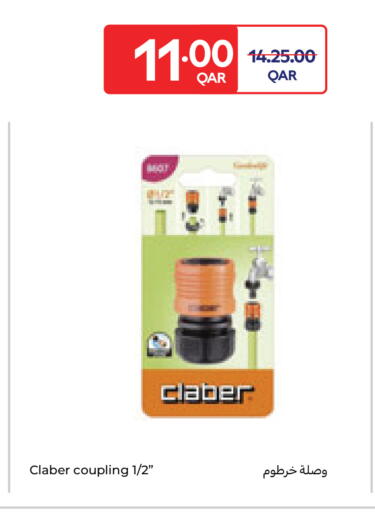 available at كارفور in قطر - الريان