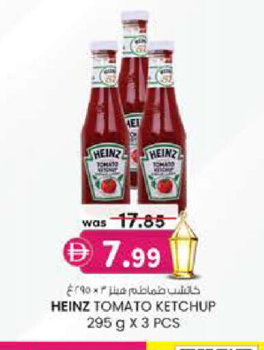 Tomato available at K M Trading  in UAE - Fujairah