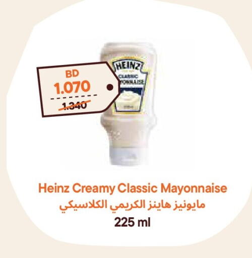 available at Talabat Mart in Bahrain