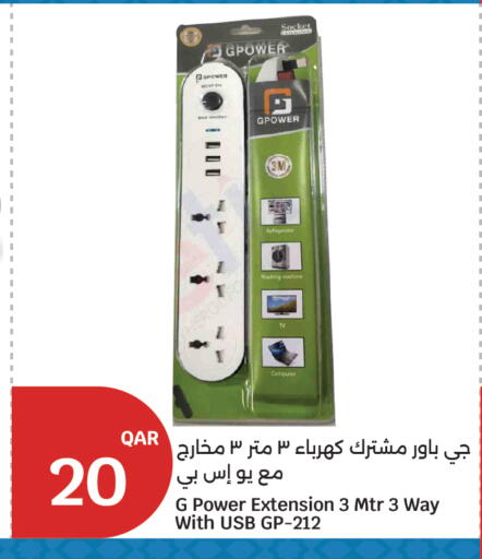 available at City Hypermarket in Qatar - Al Rayyan