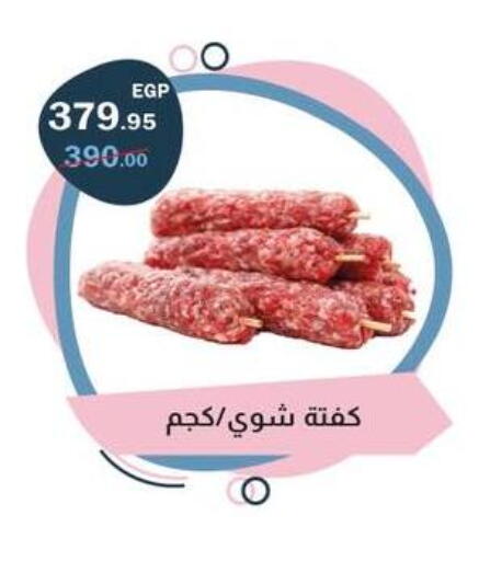 available at فلامنجو هايبرماركت in Egypt - القاهرة