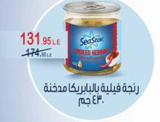 available at فلامنجو هايبرماركت in Egypt - القاهرة