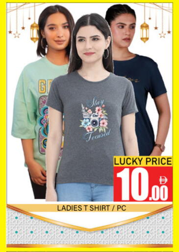 available at لكي سنتر in الإمارات العربية المتحدة , الامارات - الشارقة / عجمان