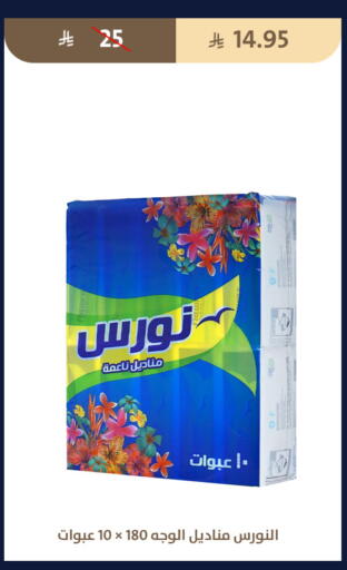 available at متاجر قوت in مملكة العربية السعودية, السعودية, سعودية - الطائف
