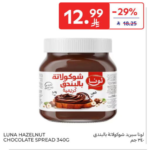 available at كارفور in مملكة العربية السعودية, السعودية, سعودية - جدة