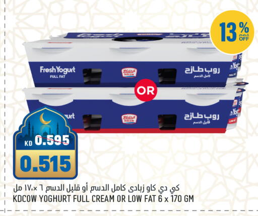available at غلف مارت in الكويت - محافظة الأحمدي