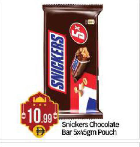 available at بيج مارت in الإمارات العربية المتحدة , الامارات - أبو ظبي