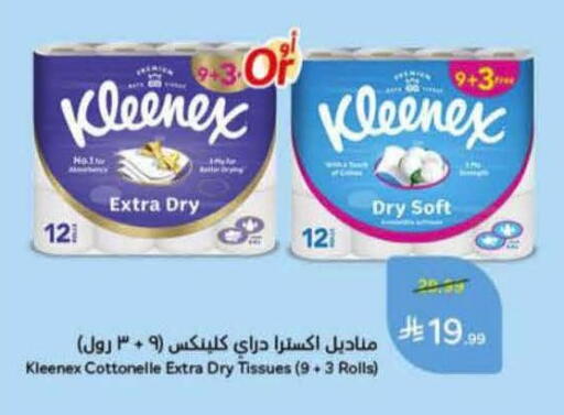 available at Hyper Panda in KSA, Saudi Arabia, Saudi - Al Duwadimi