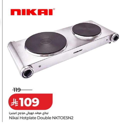 available at LULU Hypermarket in KSA, Saudi Arabia, Saudi - Al Khobar