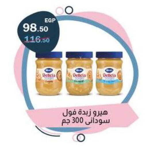 available at فلامنجو هايبرماركت in Egypt - القاهرة