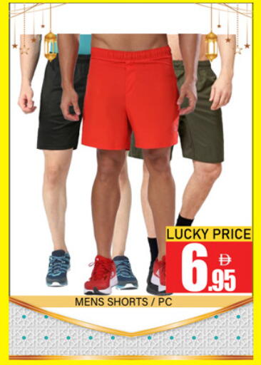 available at لكي سنتر in الإمارات العربية المتحدة , الامارات - الشارقة / عجمان