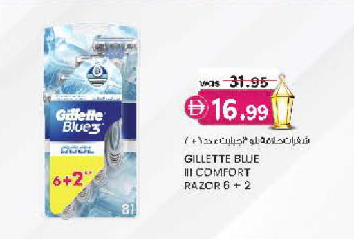 available at Safa Hyper in UAE - Al Ain