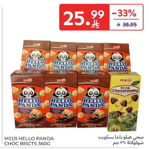 available at Carrefour in KSA, Saudi Arabia, Saudi - Jeddah