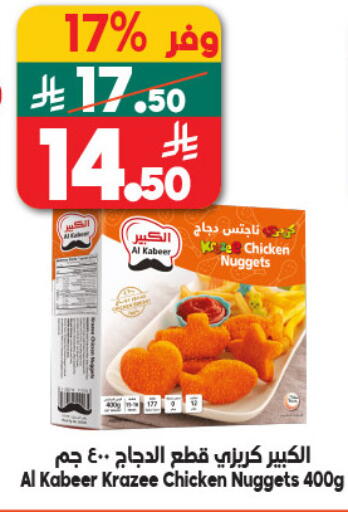 available at Dukan in KSA, Saudi Arabia, Saudi - Medina