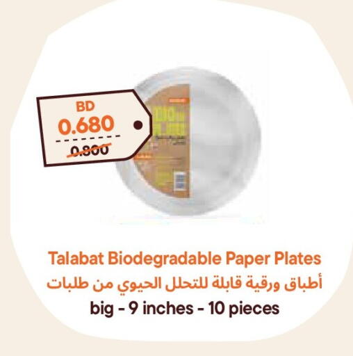 available at Talabat Mart in Bahrain