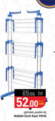 available at SPAR in Qatar - Doha