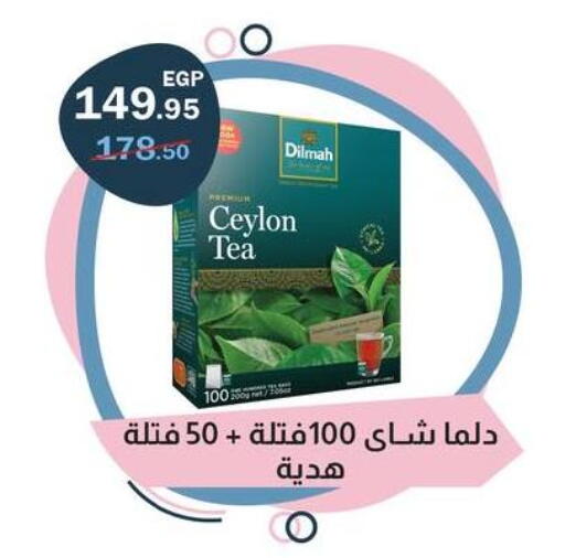 available at فلامنجو هايبرماركت in Egypt - القاهرة