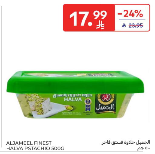 available at Carrefour in KSA, Saudi Arabia, Saudi - Jeddah